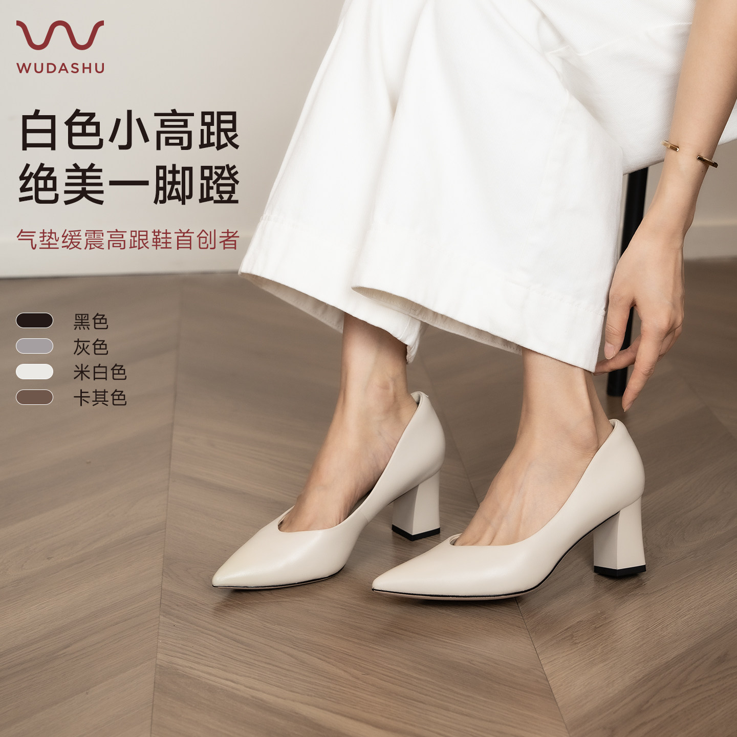 吴大叔粗跟高跟鞋女白色尖头配裙子真皮羊皮小单鞋气质高级不累脚