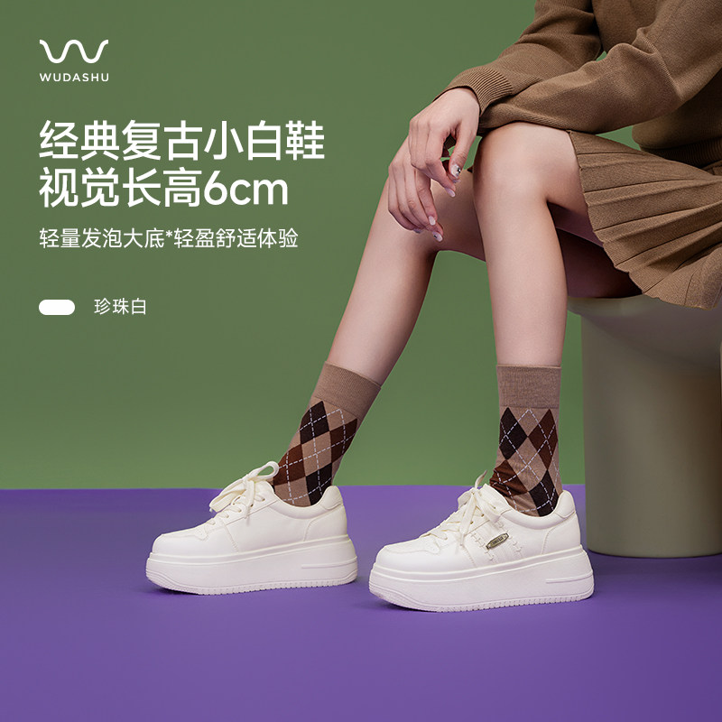 吴大叔2026简约休闲白色厚底小白鞋气质小众松糕底百搭日常德训鞋
