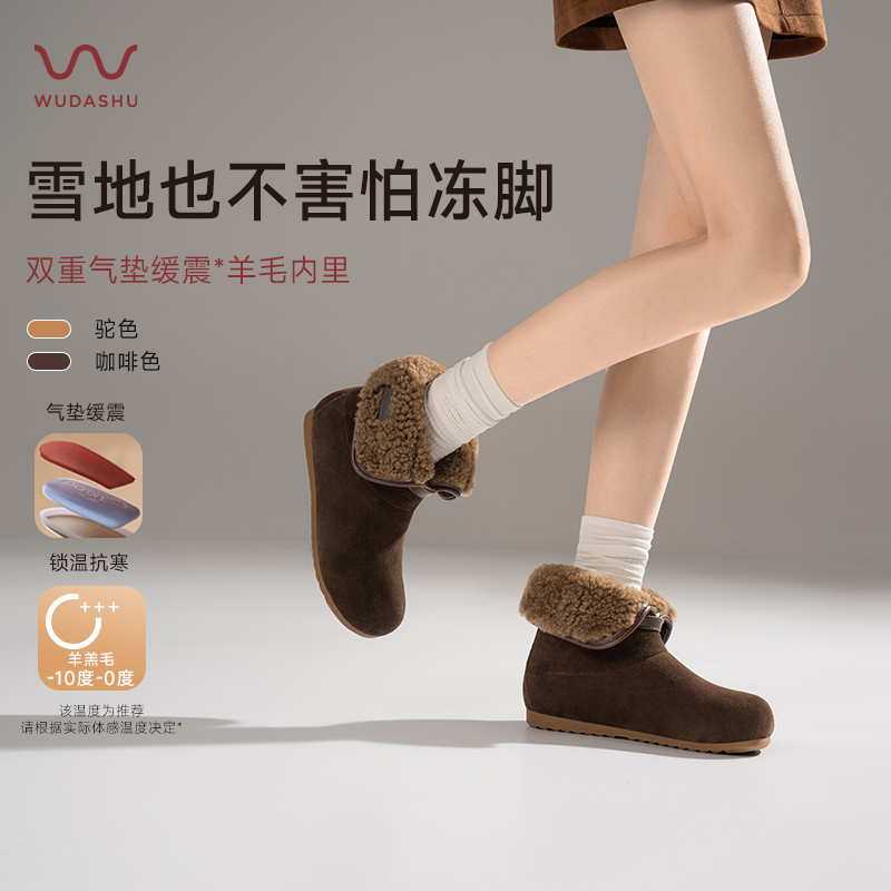 吴大叔2025秋冬百搭绒面羊毛短靴