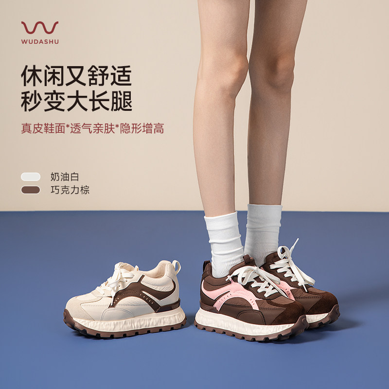 吴大叔2026新款德训鞋女款复古缓震通勤休闲鞋厚底运动内增高板鞋,女鞋,德训鞋,淘宝优惠券,粉丝福利购,淘宝优惠卷