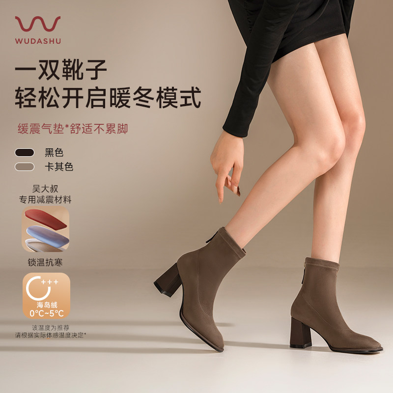 吴大叔弹力靴高跟靴子2025秋冬舒适粗跟加绒短靴女小个子瘦瘦靴