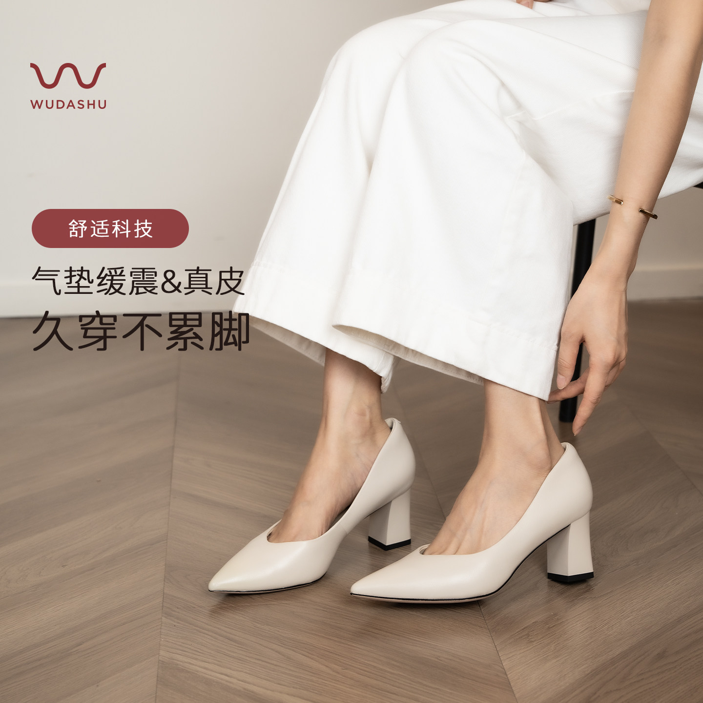 吴大叔粗跟高跟鞋女白色尖头配裙子真皮羊皮小单鞋气质高级不累脚
