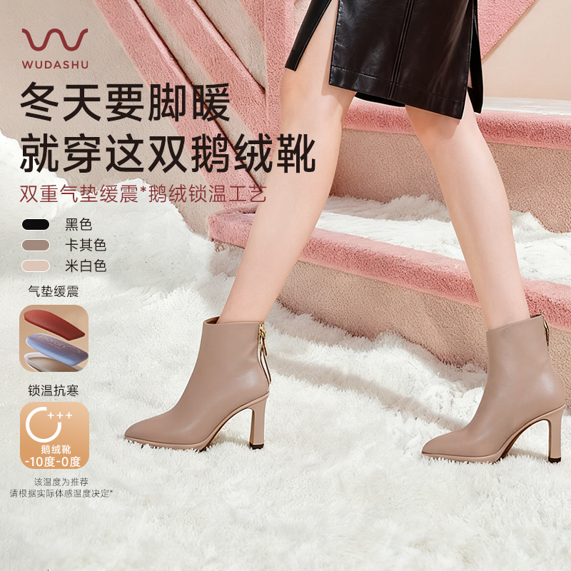 吴大叔高跟靴子鹅绒靴百搭尖头