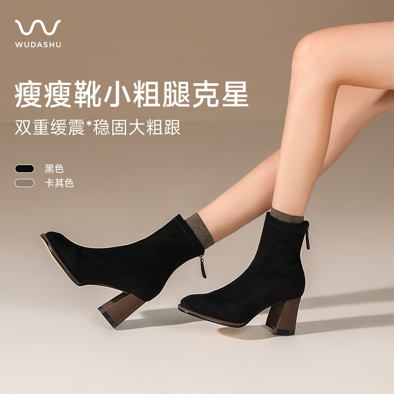 【红云鞋】吴大叔弹力靴显瘦百搭