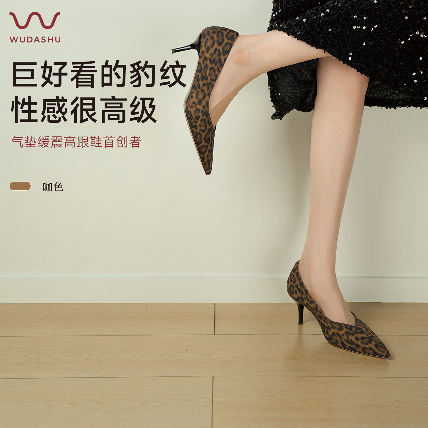 吴大叔尖头细跟豹纹高跟鞋性感御姐风高级不累脚女鞋一脚蹬配裙子