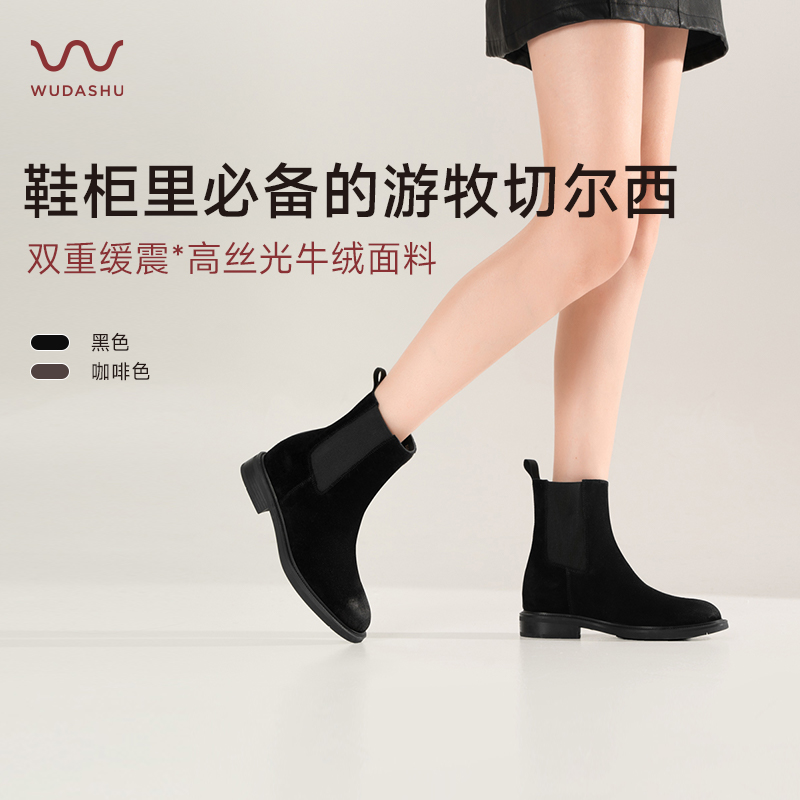 吴大叔红云鞋经典切尔西小个子