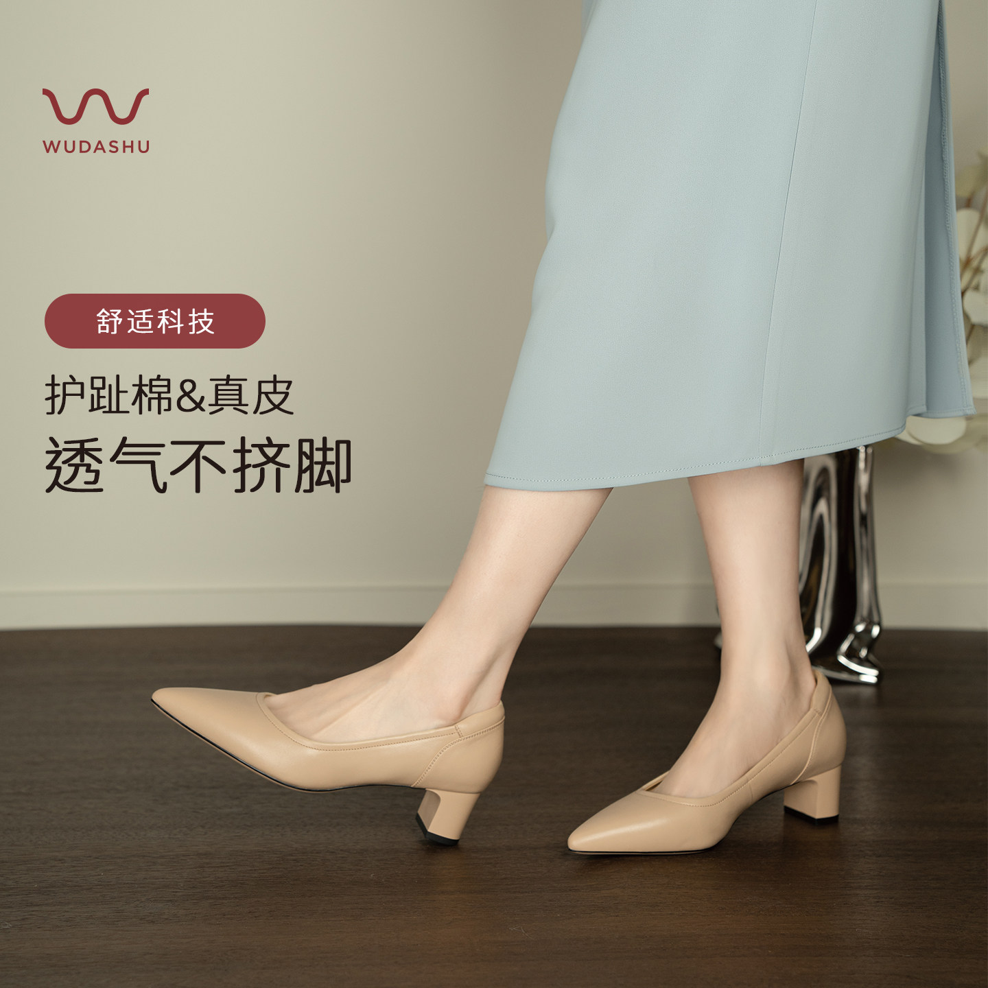 吴大叔裸色高跟鞋粗跟气质工作鞋尖头小个子不累脚小皮鞋女配裙子