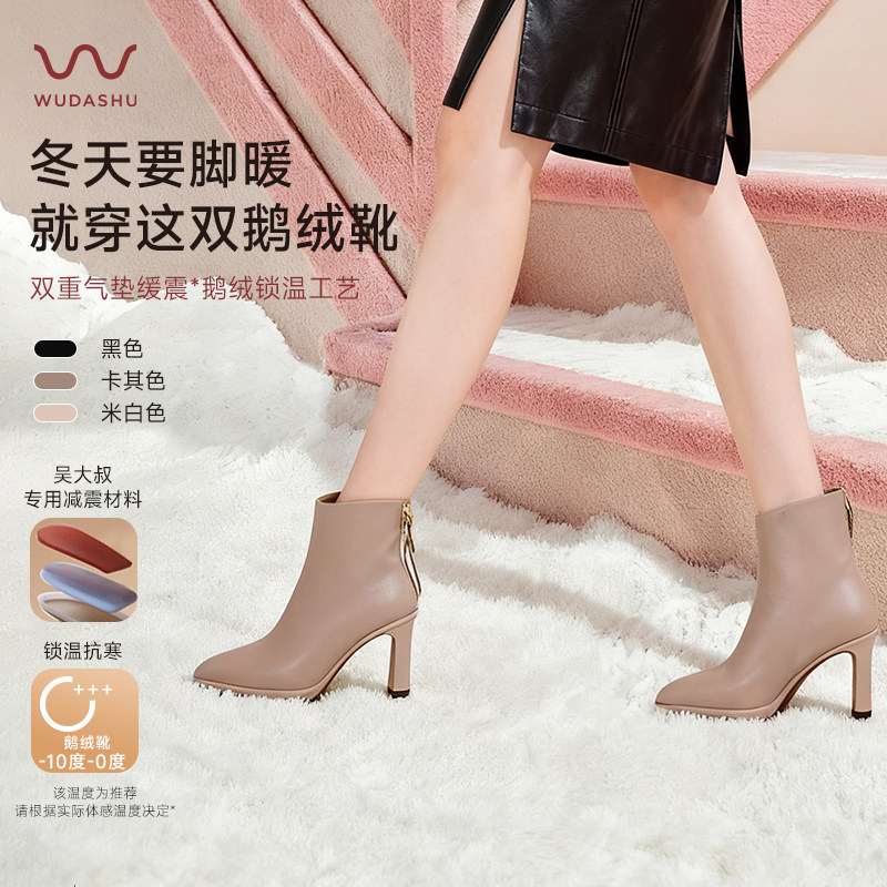 吴大叔高跟靴子2025秋冬季鹅绒靴百搭尖头短靴女通勤舒适时装短靴