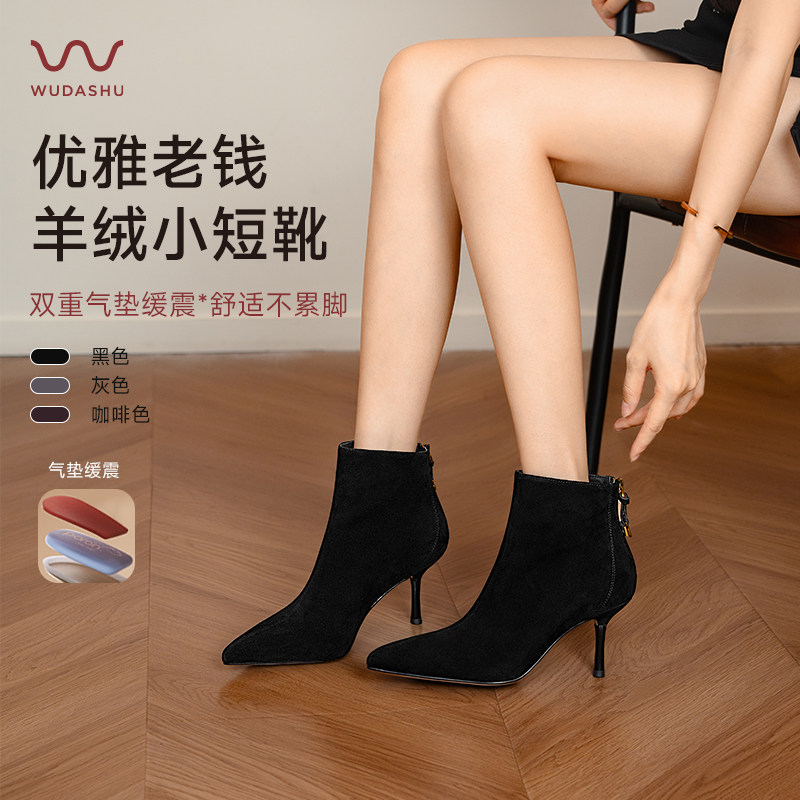吴大叔2025秋冬时尚气质弹力女靴细跟气垫缓震高跟短靴舒适不累脚,女鞋,弹力靴/袜靴,淘宝优惠券,粉丝福利购,淘宝优惠卷