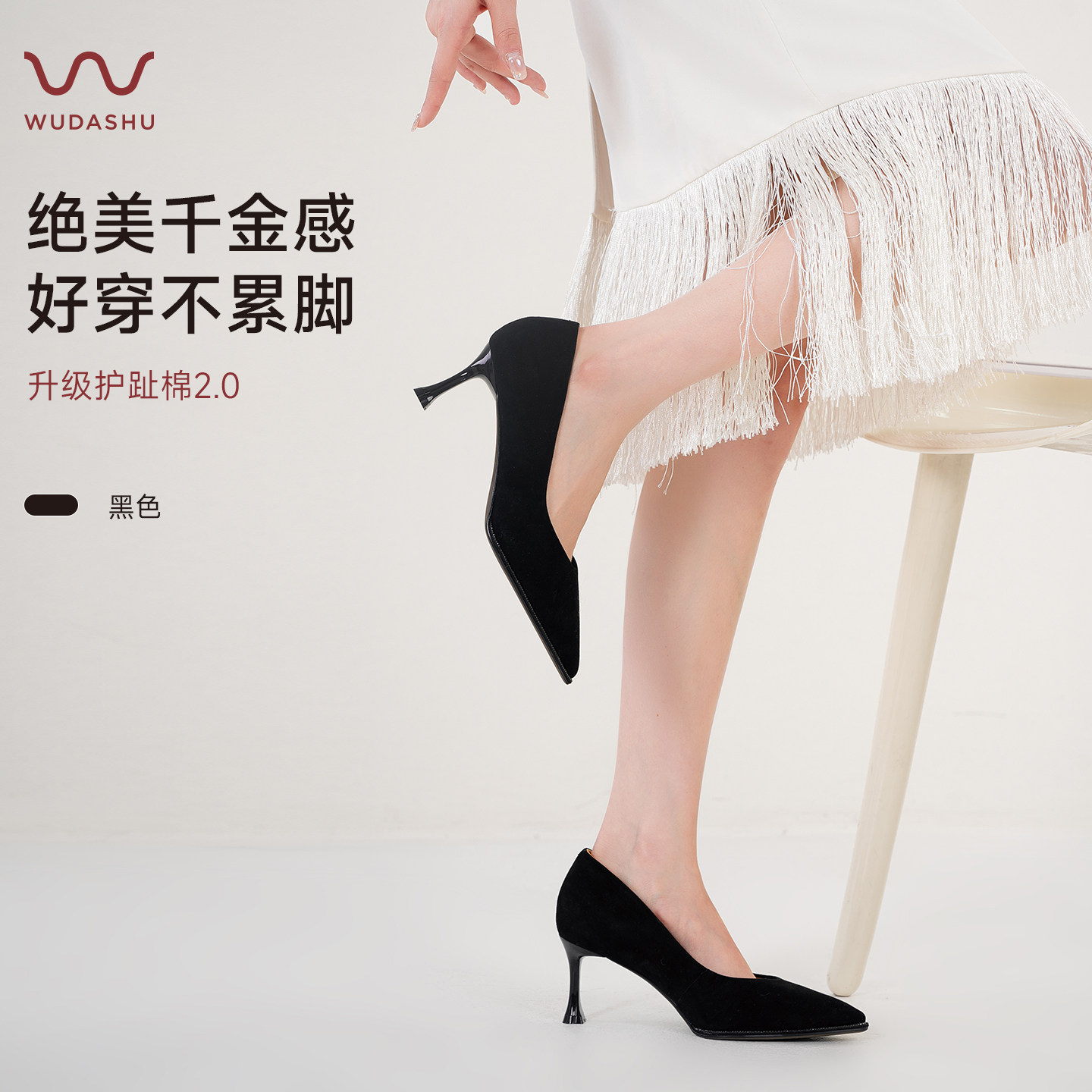 吴大叔高跟鞋细跟职场黑色尖头气质高级通勤不累脚大码女鞋配裙子