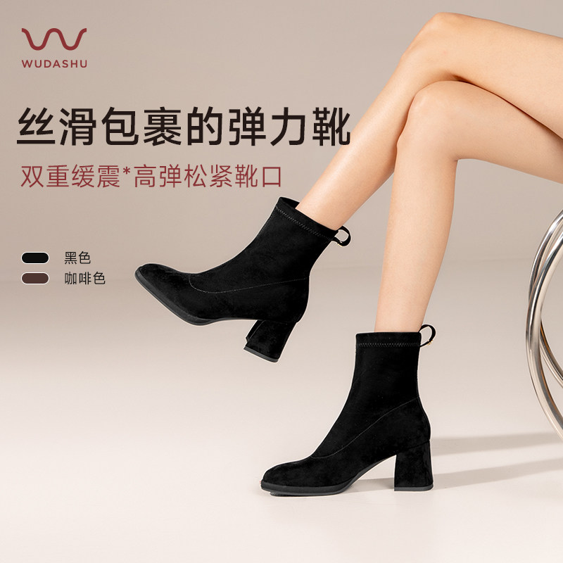 吴大叔2025秋冬复古短靴女时尚百搭气垫缓震显瘦粗跟弹力瘦瘦靴