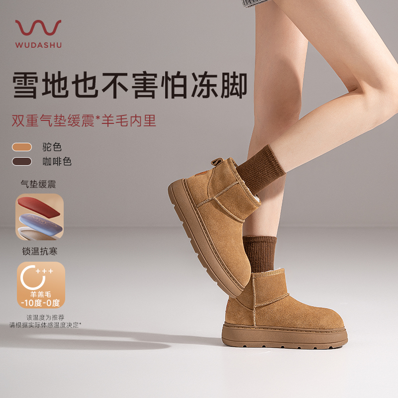 吴大叔2025秋冬新款加绒加厚雪地靴经典气垫缓震时尚百搭保暖靴子