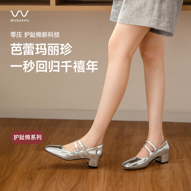 穿高跟鞋的吴大叔玛丽珍羊皮软底