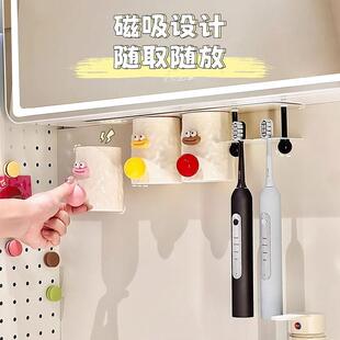 浴室镜柜磁吸牙刷架一家四口漱口杯壁挂倒扣免打孔牙刷牙杯置物架