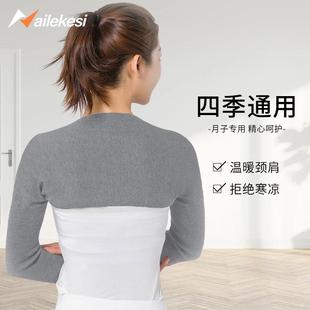 坎肩 护肩睡觉女保暖月子胳膊护臂关节护套肩膀颈椎四季 双肩膀