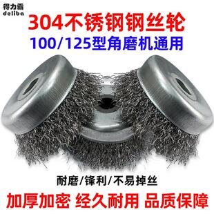 钢丝刷磨光机钢丝轮打磨除锈抛光角磨机电动碗型钢丝打磨头角磨刷