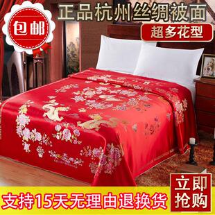 杭州真丝软缎被面 婚庆绸缎丝绸被面子 织锦缎结婚被面 龙凤百子