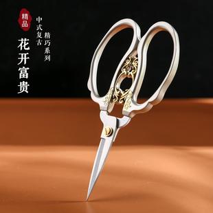 复古剪刀家用剪刀剪线头裁缝剪子剪纸纱剪不锈钢剪 富贵花开 包邮