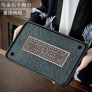 小茶台蓄排水 乌金石茶盘家用干泡台茶具托盘沥水小型轻奢现代日式