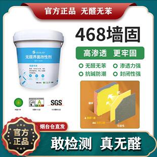万华无醛界面剂 468墙固地固瓷砖拉毛468界面剂高渗透型抗碱MDI胶