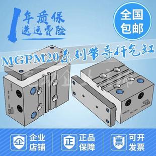 150 100 300Z 10Z 带导杆气缸MGPM20 200Z