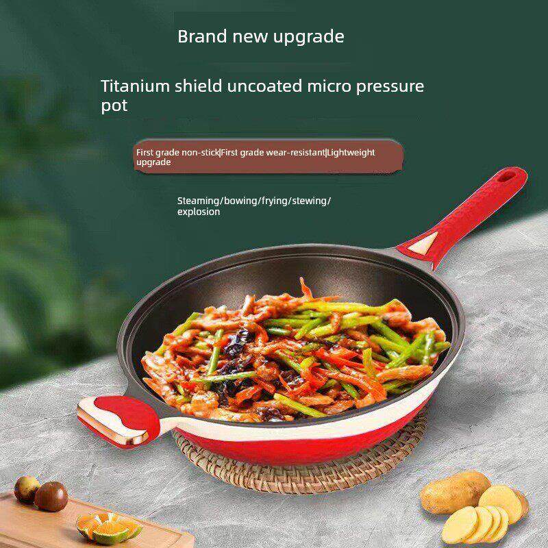 新款双色红色有钛合金不粘微压炒锅家用多功能炒菜锅平底锅不挑灶