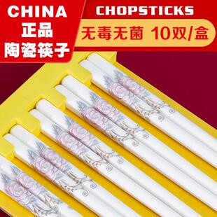 景德镇天然高档骨质陶瓷筷子家用防霉防滑耐高温中式抗菌