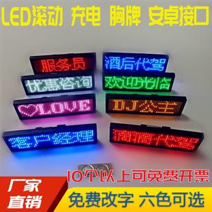Led蓝牙发光胸牌酒吧ktv工号牌定制发光电子工号牌胸针代驾工作牌