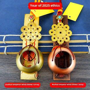 2025乙巳蛇年李居明化五黄二黑挂件六铜钱八铜钱铃铛家居装饰工艺