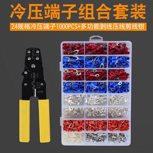 压接钳接线端子叉型端子U型端子钳铜芯绝缘端子线鼻子压线钳套装