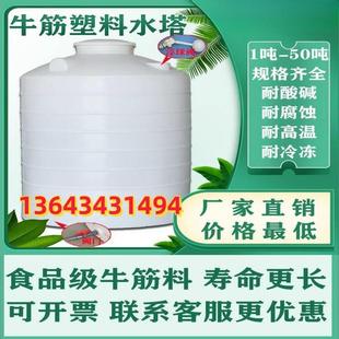 10吨大容量超大号蓄水桶pe水箱2000升 加厚塑料水塔储水罐1
