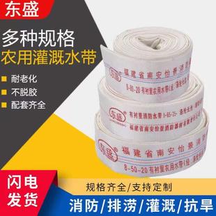 1寸1.5寸2寸3寸4寸6寸8寸农用灌溉高压防冻帆布水带消防水管软管