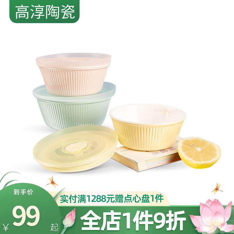 高淳陶瓷骨瓷能量套碗色釉保鲜碗高档清新陶瓷礼品泡面 面菜汤碗