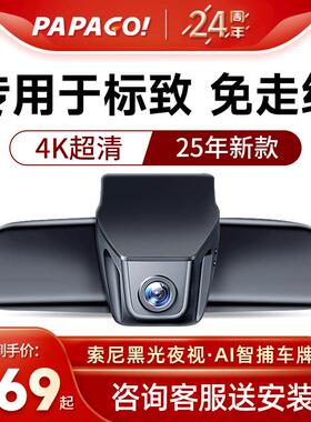 专用于 于标致408/308/508/3008/4008/50082008新款免走线 线行车