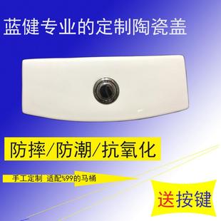 修复马桶水箱陶瓷盖 马桶水箱盖子定制坐便器水箱盖定做马桶配件