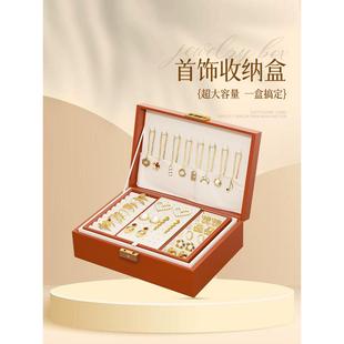 防氧化 首饰收纳盒轻奢精致多层手饰品耳钉珠宝项链大容量2024新款