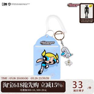 【飞天小女警联名】WHOOSIS 卡套卡通可爱公交地铁门禁证件收纳潮