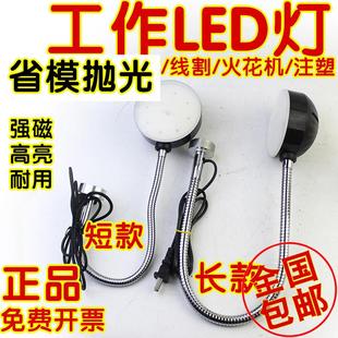 省模抛光加长台灯LED灯强力磁铁亮度台灯模具机床220v工作车床CNC