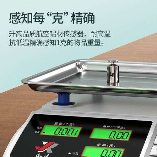 卖菜称重g电秤商用摆摊高精度卖海TC-006台鲜果蔬称料理秤子30k电