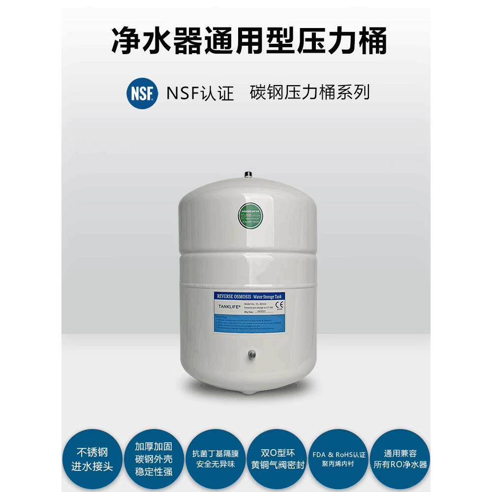防爆压力桶家纯用净水器3.2G储水蓄桶碳钢通hb-x15用RO机水水桶压