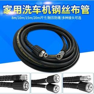 洗车机水管高压防爆管洗车机高压水管钢丝管家用洗车高压水管软管