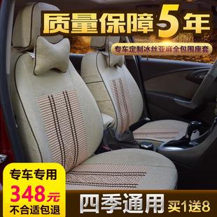 伊利布套 汽车座套专车专用订制全包围亚麻坐垫布艺座椅套定做四季