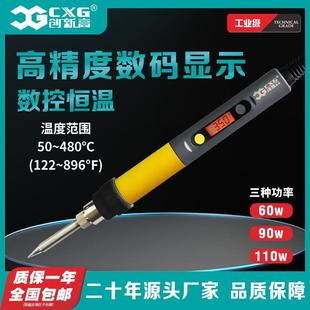 创新高C60w恒温电烙铁套装 CXG 电子维修家用电焊笔可调温电烙铁工