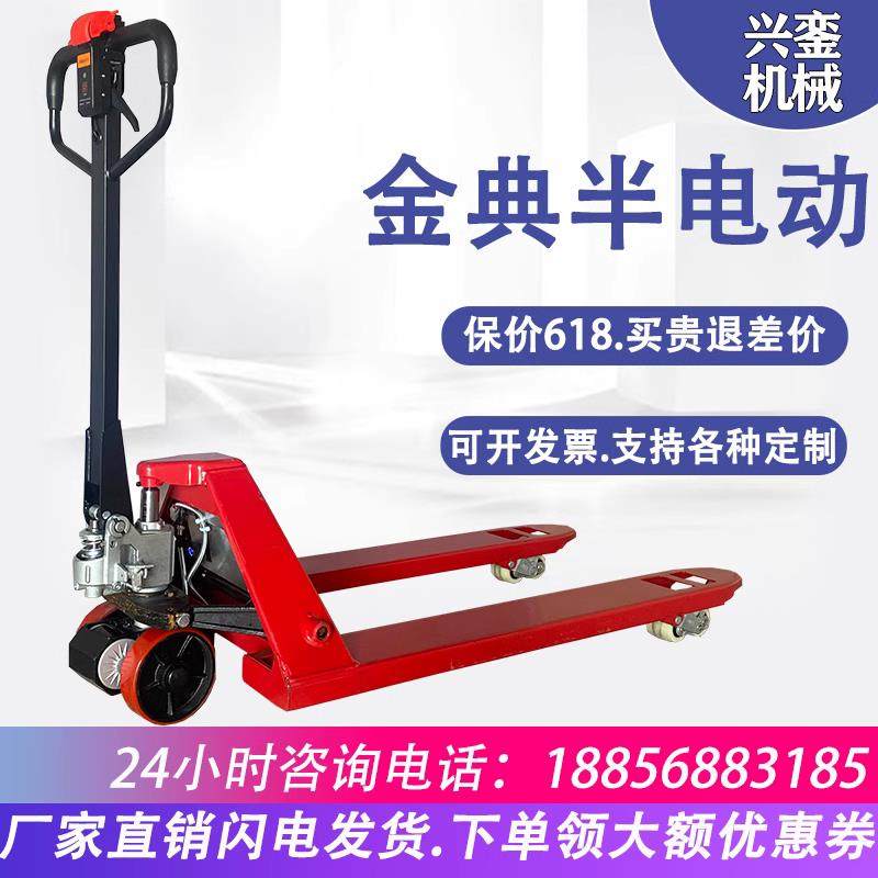 兴銮2T3吨手动电动液压小搬运堆高机托 托盘地牛装卸手拉推车改装,五金/工具,液压装卸车,淘宝优惠券,粉丝福利购,淘宝优惠卷