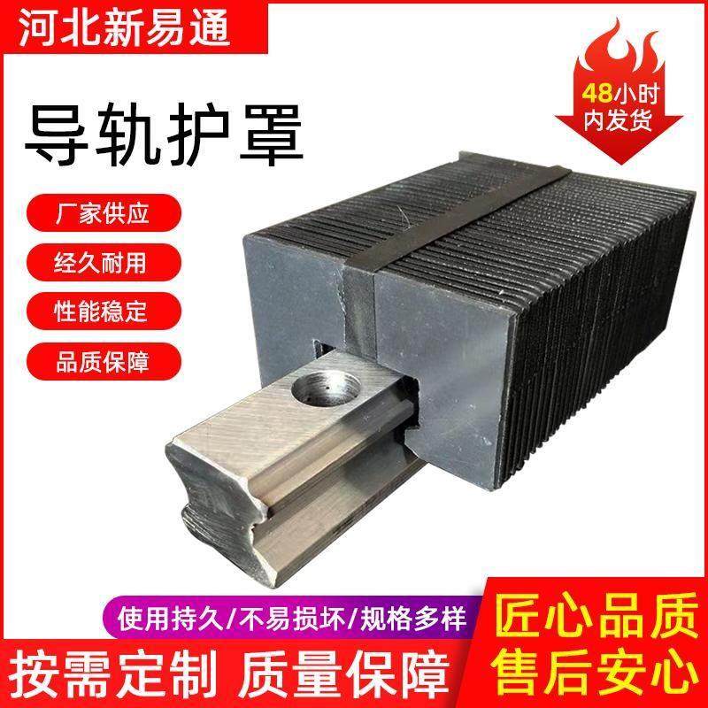 直线导轨风琴防护罩伸缩式方形导轨防尘保护套机床滑块光轴护罩