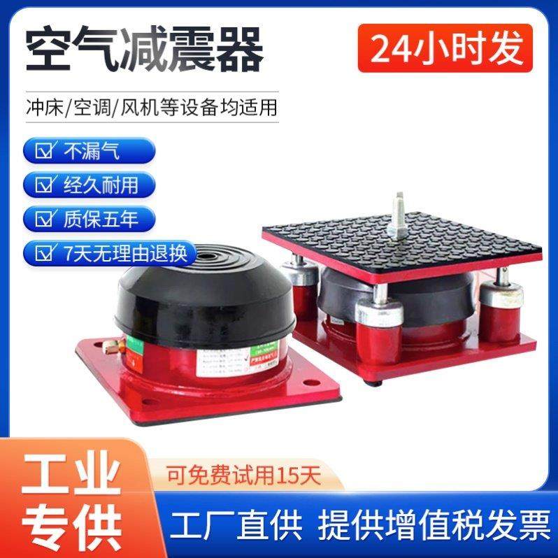 设备防震垫水泵风机空调空气能外机组裁断机模切机冲床阻尼减震器,五金/工具,其他机械五金,淘宝优惠券,粉丝福利购,淘宝优惠卷