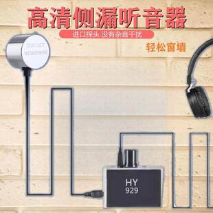 声音测漏水放大听自来水管检测管道漏点监视器定位测漏仪听声器墙