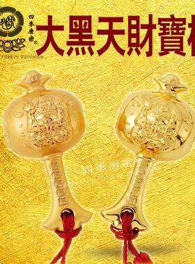 包邮四季唐密 大黑财神福寿锤 大黑天财神财宝金锤 寓意聚宝锤