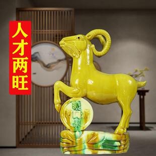金钱羊陶瓷羊摆设土黄色金色羊小号羊摆件招财家居客厅如意桌面羊