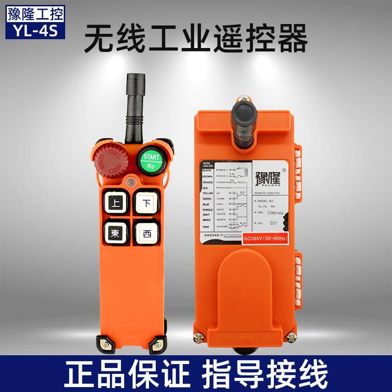 龙门吊遥控器起重机小型电动全套葫芦吊机行车天车卷扬机航车无线,五金/工具,其他起重工具,淘宝优惠券,粉丝福利购,淘宝优惠卷